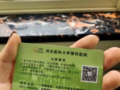 -河北医科大学第四医院(本部)
