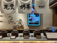 -李山山茶事(景枫店)