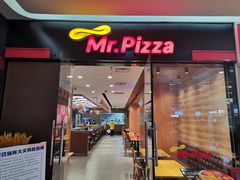 门面-Mr.Pizza米斯特比萨(苏州平江万达广场店)