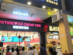 门面-蜜雪冰城(城中店)