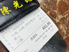 -陈光记烧腊店(罗保博士街店)