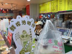 -水果立方果然鲜(升平路店)