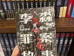 -泽田本家·铜锣烧(美罗城店)