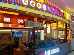 -首尔烤肉大排档(合生汇店)