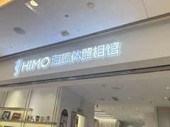 -海马体照相馆(徐州苏宁广场店)