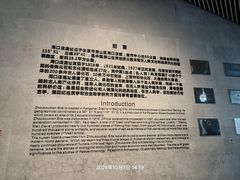 -北京周口店北京人遗址博物馆
