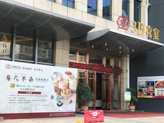 -粤式早茶希朋喜宴