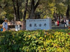 -北山公园