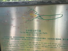 -太和山风景区