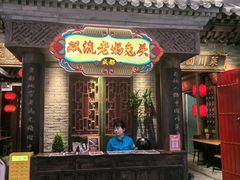 -双流老妈兔头(荟聚店)