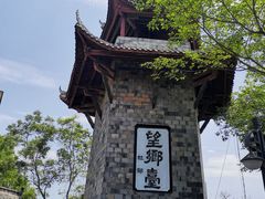 -丰都鬼城名山景区