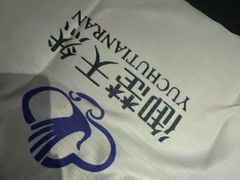-天然沐足·推背采耳·敷姜艾灸(龙眼美食街店)