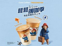 -库迪咖啡(深圳湾创新科技中心店)