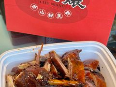 -王浩儿纪六孃甜皮鸭(乐山总店)