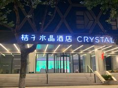 -南青华美达大酒店沙利文西餐厅
