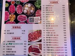 菜单-八合里潮汕鲜牛肉火锅(深圳海岸城店)