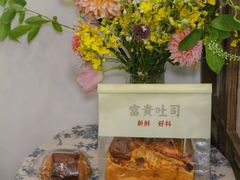 -富贵面包公司(运河店)