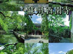 -西园戒幢律寺
