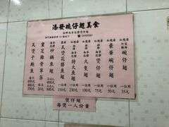 菜单-添發碗仔翅美食