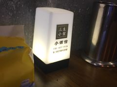 -三生小馆(亭知路店)