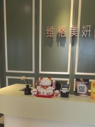 点击看大图 -维格美妍