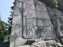 -遵义红军烈士陵园(凤凰山公园)