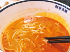 -阿香米线(天津凯德餐厅店)