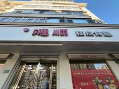 -爱德顺糕点食屋(利民道店)