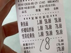 -明呈黄鱼面馆(斜土路店)