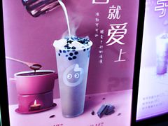 -CoCo都可(合生汇店)