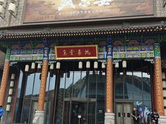 -中街·盛京龙城