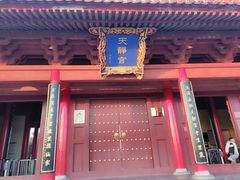 -天静宫