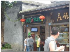 -延福橄榄(三坊七巷店)