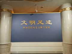 -呼和浩特博物馆