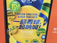 -拉蒂娜·巴西牛排馆 Latina·Brazilian Steakhouse(陆家嘴旗舰店)