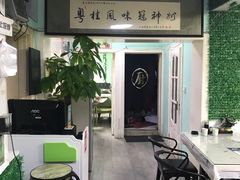 -阿政粤小馆(中央大街店)