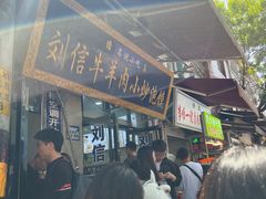 -刘信牛羊肉小炒泡馍(回民街店)