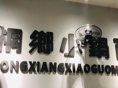 -梧桐面馆桐乡阿能面店(印象城店)