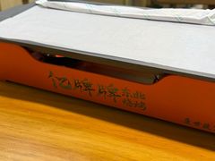 -亿牌牌东北烧烤(怀特店)