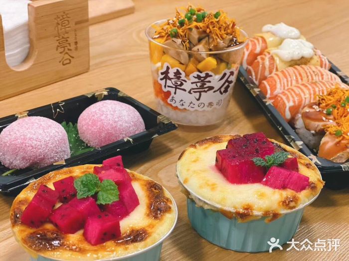 樟葶谷寿司(椒江店)图片