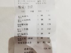 -老正兴菜馆(福州路店)