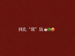 -饶福记·南昌烧烤大排档(九龙湖土著店)
