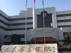-山东省立医院(中心院区)