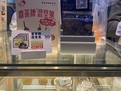 面包甜点陈列柜-喜茶(北京三里屯太古里店)
