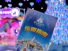 -郑州银基冰雪世界