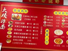 -大姨捞面(新安花园店)