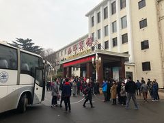 -济南南郊宾馆