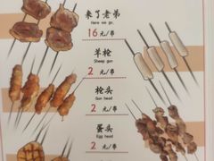 -火焰枪蛋·烧烤(奉天街店)