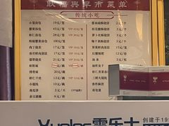 -耿福兴(凤凰美食街店)