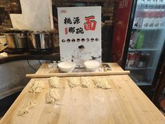 -桃源人家(环城南路店)